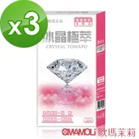 在飛比找momo購物網優惠-【歐瑪茉莉】冰晶極萃透亮膠囊 20粒*3盒(冰晶番茄#白藜蘆