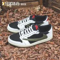 在飛比找蝦皮購物優惠-比魯斯體育 AJ 1 Low AJ1TS聯名倒鉤5.0黑綠橄