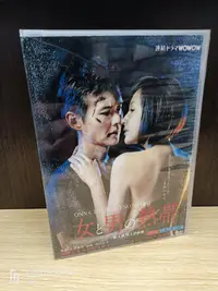 在飛比找Yahoo!奇摩拍賣優惠-《女人與男人的熱帶》日劇主演：藤原紀香*6DVD/盒裝*全新