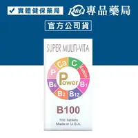 在飛比找樂天市場購物網優惠-比活力 B100 錠 (高單位維生素B群+葉黃素，每天一粒 