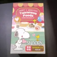 在飛比找蝦皮購物優惠-SNOOPY 情境組裝公仔 台灣美食 QQ珍奶店