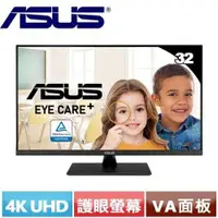 在飛比找有閑購物優惠-ASUS華碩 32型 VP327Q 4K護眼螢幕