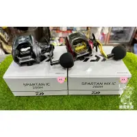 在飛比找蝦皮購物優惠-🎣🎣 【 頭城東區釣具 】 DAIWA SPARTAN MX