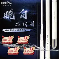 在飛比找Yahoo!奇摩拍賣優惠-猛哥釣具 合興曉白二代目釣蝦竿3/4/5/6正1/9極硬調直