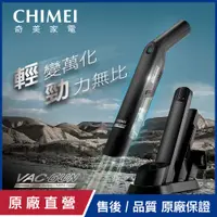 在飛比找PChome24h購物優惠-【CHIMEI奇美】輕勁槍型無線吸塵器 VC-HT1LSL