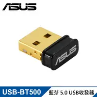 在飛比找e-Payless百利市購物中心優惠-【ASUS 華碩】USB-BT500 藍芽收發器