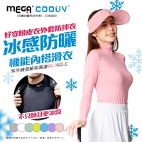 在飛比找PChome24h購物優惠-【MEGA COOUV】女款-防曬涼感機能衣 UV-F301