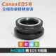 【199超取免運】[享樂攝影]M42鏡頭 - Canon EOS R ER 轉接環 鏡頭轉接環 異機身轉接環 全片幅微單眼(有檔板)【APP下單4%點數回饋!!】