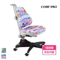 在飛比找蝦皮購物優惠-【二手】 COMF-PRO 康樸樂兒童成長椅 （超新保固中）