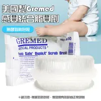 在飛比找蝦皮購物優惠-免運~美國製⚡E發票📢美國Gremed 觸覺刷 兩面軟式觸覺