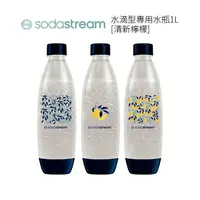 在飛比找樂天市場購物網優惠-SodaStream 水滴型專用水瓶1L (清新檸檬) 1 