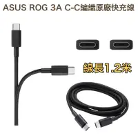 在飛比找樂天市場購物網優惠-雙 TypeC 孔位✅華碩 ROG USB-C to USB