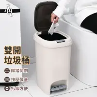 在飛比找momo購物網優惠-【Al Queen】雙開垃圾桶-10L(垃圾桶/掀蓋垃圾桶/