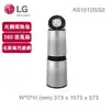LG 樂金 PuriCare 360°空氣清淨機AS101DSS0 寵物功能增加版（雙層） _廠商直送