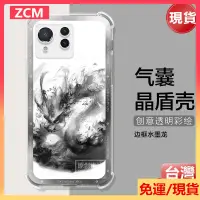 在飛比找蝦皮購物優惠-高級感山水畫氣囊保護套外殼華碩 ASUS zenfone 1