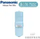 【佳麗寶】-Panasonic國際牌淨水器濾心【TK-7505C】