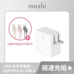 【MOSHI】QUBIT USB-C 45W快充充電器 + USB-A TO LIGHTNING充電傳輸線