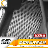 在飛比找蝦皮商城優惠-馬自達 MAZDA CX5 CX30 5 馬自達 6 CX3