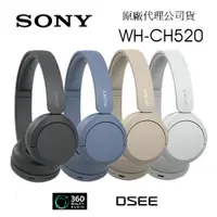 在飛比找蝦皮購物優惠-<好旺角>Sony 原廠保固  WH-CH520  WH-C