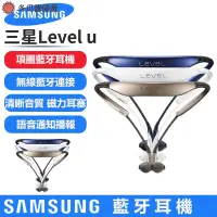 在飛比找蝦皮購物優惠-新品特惠 Samsung三星 level u 副廠 運動降噪