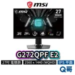 MSI 微星 G272QPF E2 27吋 電競螢幕 平面螢幕 180HZ 窄邊框 平面 顯示器 螢幕 MSI665
