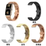 適用於華為WATCH FIT MINI智慧手錶金屬錶帶