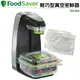 Foodsaver 輕巧型真空密鮮器 FM1200