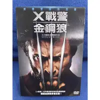 在飛比找蝦皮購物優惠-正版 - X戰警 金鋼狼 X Men 電影 DVD 休傑克曼