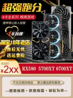 {公司貨 最低價}訊景/藍寶石RX590 RX580 8G RX5600XT 5700XT 6600XT 6700XT顯卡