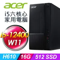 在飛比找PChome24h購物優惠-Acer ATC-1750 (i5-12400/16G/51