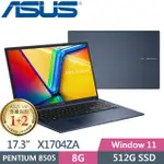 ASUS VIVOBOOK 17 X1704ZA-0021B8505 午夜藍 (PENTIUM 8505/8G/512G PCIE/17.3 FHD/W11)