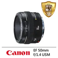 在飛比找momo購物網優惠-【Canon】EF 50mm f/1.4 USM(平行輸入)