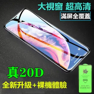 20D滿版玻璃貼 保護貼OPPO AX5 AX7PRO AX5S R15 R17PRO A9/A5 2020熒幕貼玻璃膜