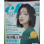 [全新] EF東京衣芙 7月號/2018 第195期