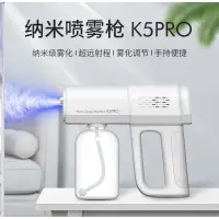 在飛比找蝦皮購物優惠-Nano spray germicidal gun(K5 P