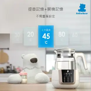 【Snowbear 小白熊】智敏 24H恆溫調乳器 精準控溫快煮壺(+熊本士 動動樂 316不銹鋼保溫瓶)