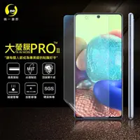 在飛比找momo購物網優惠-【o-one大螢膜PRO】Samsung A71 5G 滿版