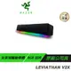 Razer 雷蛇 LEVIATHAN V2X 利維坦巨獸 喇叭 動態高傳真音訊/精巧外型/藍牙