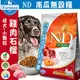 此商品48小時內快速出貨》(送購物金300元)米納 ND PD2挑嘴成犬天然南瓜無穀糧-雞肉石榴-小顆粒2.5kg(超取限1包)