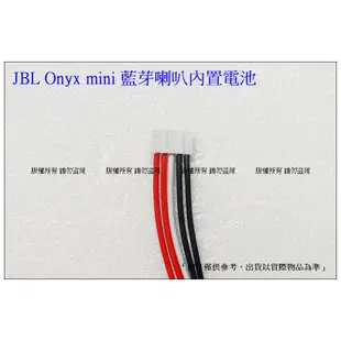 JBL 哈曼卡頓 Onyx mini 維修零件 ★台灣現貨 3.7V 3000mAh 藍芽喇叭內置零件