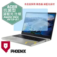 在飛比找PChome24h購物優惠-『PHOENIX』ACER Aspire Vero AV15