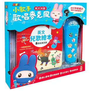 【幼福】忍者兔小歌手歡唱麥克風-168幼福童書網