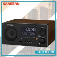 在飛比找樂天市場購物網優惠-最實用➤ WR-22 數位音響《SANGEAN》(FM收音機