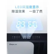 德業除濕機地下室 抽濕機大功率商用別墅倉庫家用干燥機DYD-D50A3