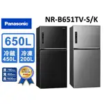 PANASONIC國際牌 無邊框鋼板650公升雙門冰箱NR-B651TV