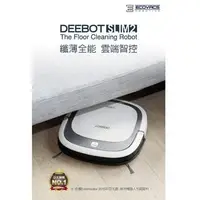 在飛比找Yahoo!奇摩拍賣優惠-展示出清 Ecovacs DEEBOT智慧吸塵機器人 DA5