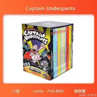 在飛比找蝦皮購物優惠-Captain Underpants 內褲超人隊長 12冊盒