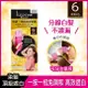 莉婕Liese 莉婕頂級一按即梳染髮霜 6深濃棕色40g+40g