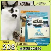 在飛比找淘寶網優惠-大胖商店 ACANA愛肯拿無谷海洋盛宴/農場盛宴雞肉魚全貓糧