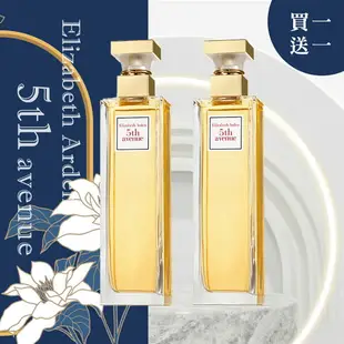 【Elizabeth Arden 伊麗莎白雅頓】第五大道淡香精 125ml 買一送一(台灣專櫃貨)